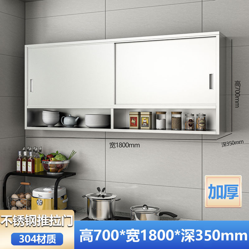 家庭用304ステンレス吊り戸棚キッチン食器収納ロッカー壁戸棚多層壁掛け戸棚|undefined