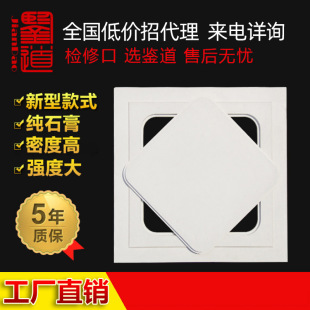 High Density Finished Pure Gypsum Access Port Ceiling Decorative Gypsum Fillet Access Hole