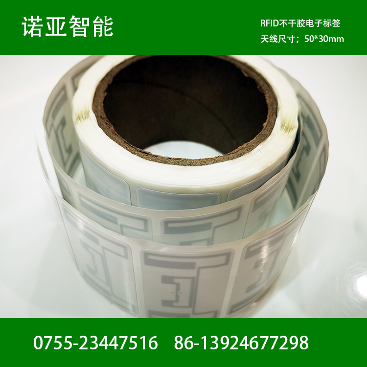 RFID电子标签厂家  RFID食品包装电子标签 食品包装不干胶标签