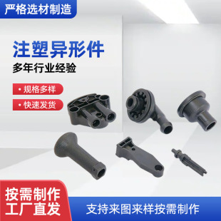 Plastic products PP electronic housing PVC plastic sleeve PE plastic mold processing welcome to consult