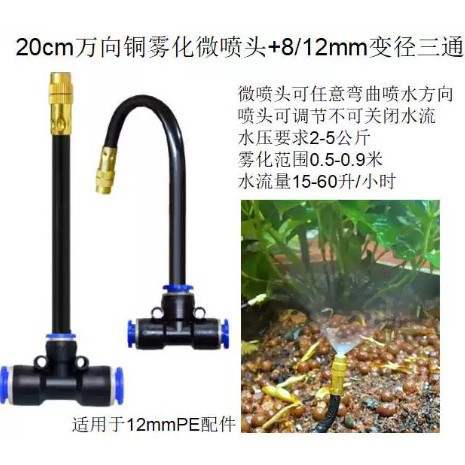Dispositivo de riego automático universal, ángulo ajustable, flexión, atomización, riego, pulverización, reproducción, enfriamiento, eliminación de polvo, pulverización de desinfección