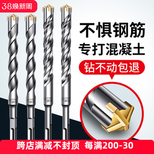 Cross Impact Drill Bit High Hardness Electric Hammer Round Square Handle Concrete Steel Bar Drilling 6 cm Electric Hammer Rotor