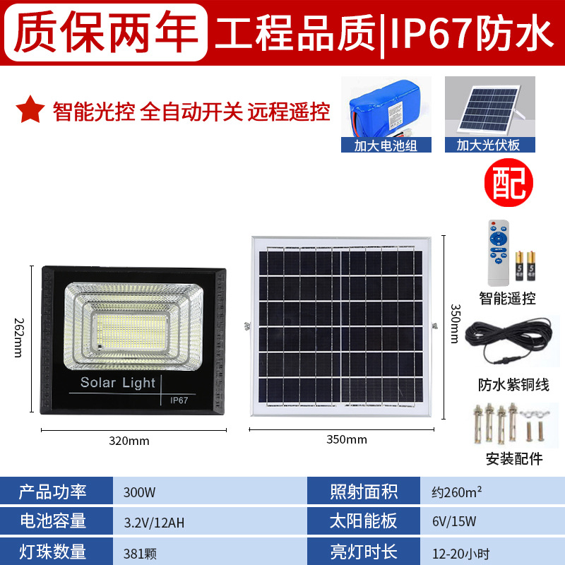 Nueva luz solar para el hogar, luz de jardín al aire libre, luz solar brillante, luz solar, luz exterior impermeable