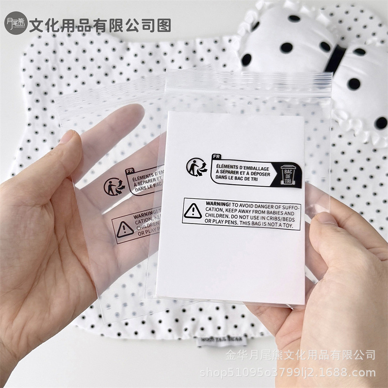 ins蓝博主同款滑条袋合集小卡打包自封袋大容量礼品diy包装高颜值|undefined