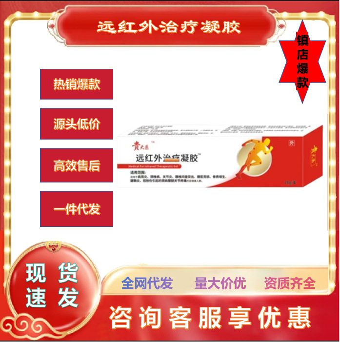 Guida Medicine Far Infrared Treatment Gel Lumbar Joint Care Gel Ready for Immediate Delivery and Support for One Piece Dropshipping Guida Medicine Far Infrared Treatment Gel Lumbar Joint Care Gel Ready for Immediate Delivery and Support for One Piece Dropshipping