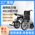 跨境电动轮椅智能全自动老人残疾人前轮驱动可折叠老年四轮代步车
