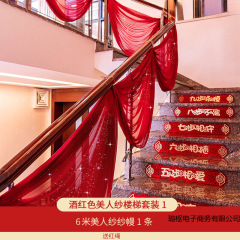 ウェディング用品、ウェディングルームレイアウト、花の小道具、背景、雲頂天井ガーゼ、階段手すり装飾、美容ガーゼ--