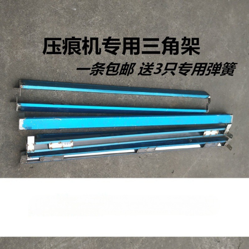 平压压痕机 啤机模切机配件不锈钢保险杠 三角架 手动拍杆 暗杆