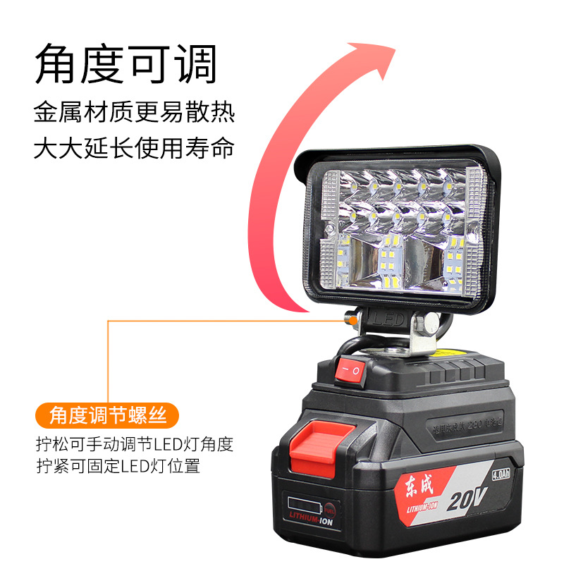 Dongcheng Lithium Battery Work Light Lighting Electric Wrench 18V20V Dongcheng Led Emergency Repair Light Wholesale