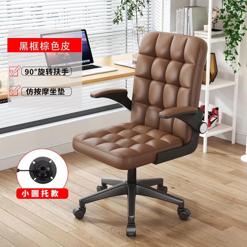 Silla de computadora silla de oficina en casa cómoda de larga duración elevación aprendizaje silla giratoria silla trasera dormitorio Silla de escritorio estudiante silla