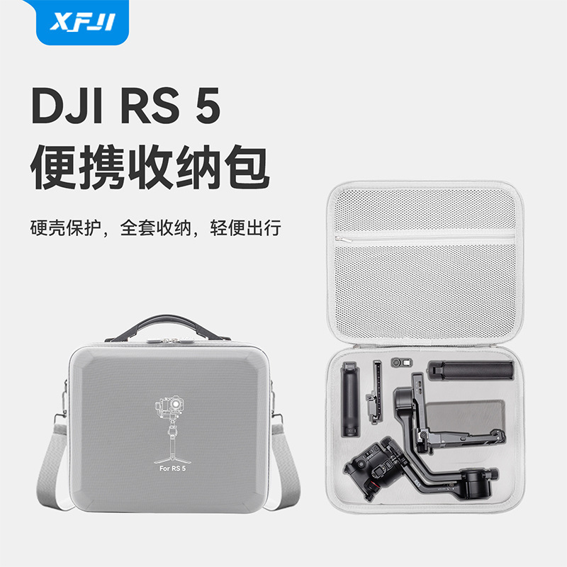 Suitable for Dji Rs5 Storage Bag, Portable Ronins Ronin 5 Handheld Gimbal Stabilizer Protective Accessory Box
