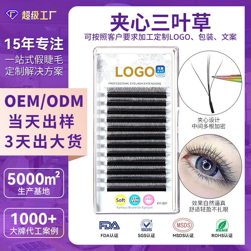 Fábrica de pestañas de color especial para pestañas 0.07 super suave no dispersar raíces 3D cómic sándwich injerto de pestañas de trébol