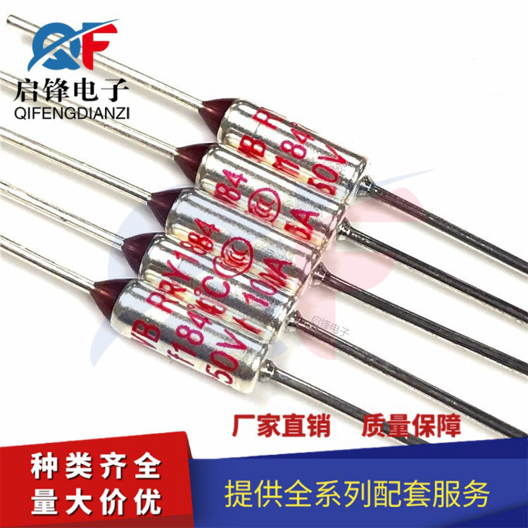 TF温度保险丝 RY-135度 10A/250V 奔腾美的苏泊尔电饭锅/煲135℃