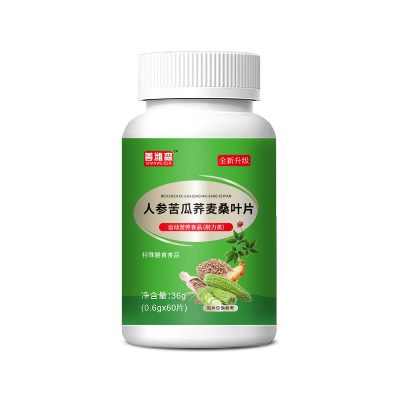 善维森人参苦瓜蕎麦桑葉片維草本処方冬瓜麦冬全新商品現物代発|undefined