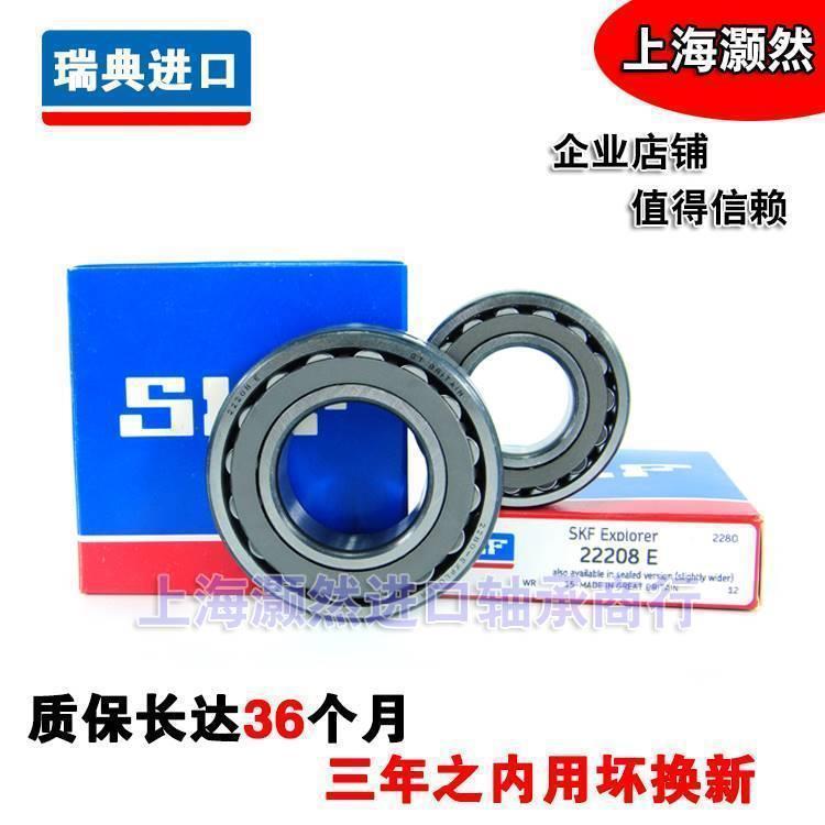 进口SKF轴承 22211 22212 22213 22214 22215 22216 E EK CC W33