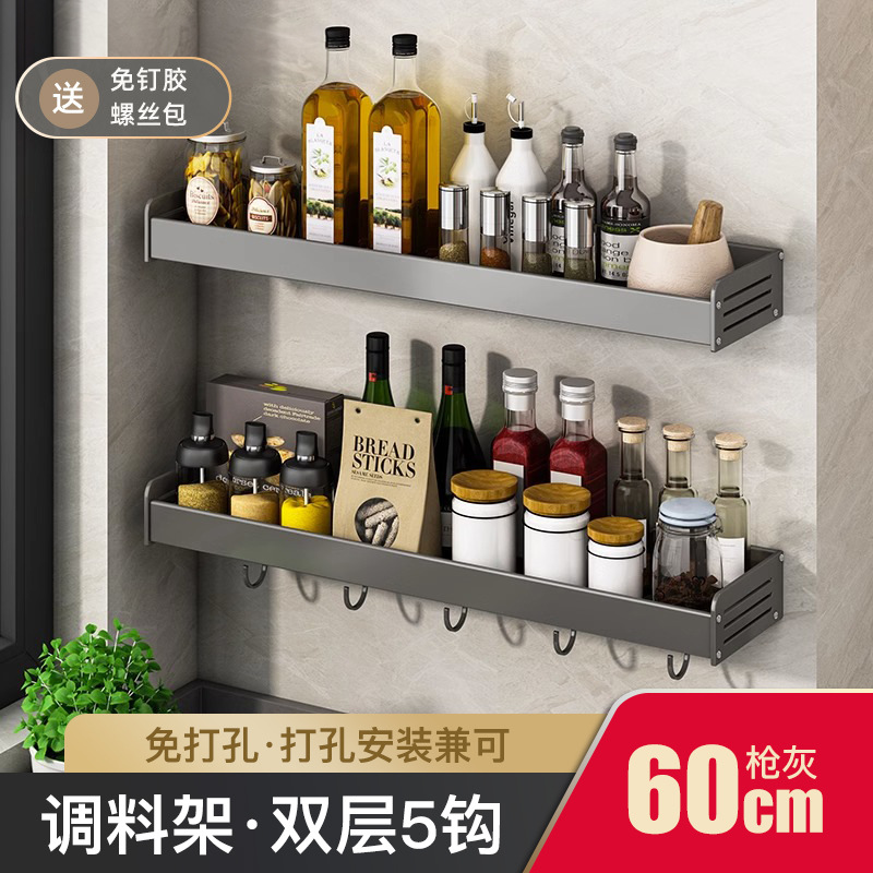 [건애쉬] 5개 후크가 있는 이중 두꺼운 양념걸이 - 60cm