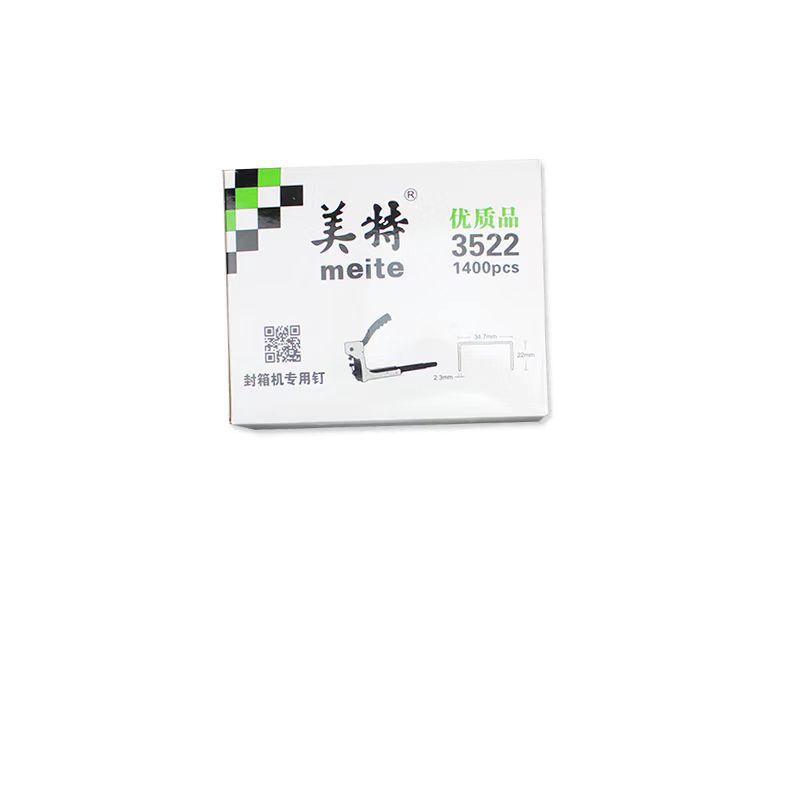 封箱钉35-18  35-22  35-15 美特正品国标钉联系客户优惠