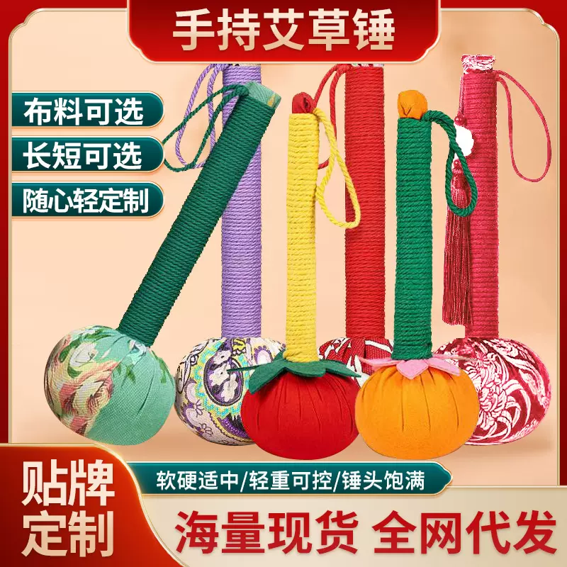 艾草锤全身按摩拍打锤绸缎锤肩颈腰椎敲打艾灸锤新年伴手礼批发