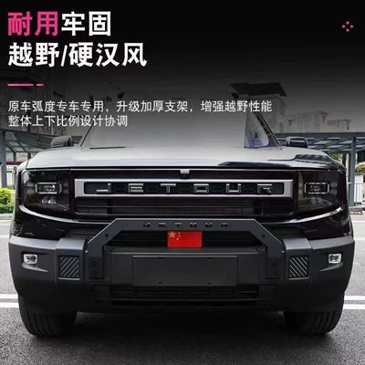Jietu Free Ranger Shanhai T1 buğa barı, ön bamper, toqquşma əleyhinə bamper
