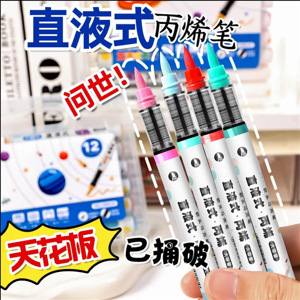 Marcadores acrílicos rectos Marcadores de colores impenetrables para arte Pinceles para estudiantes Pinceles de colores apilados Bolígrafos de acuarela lavables