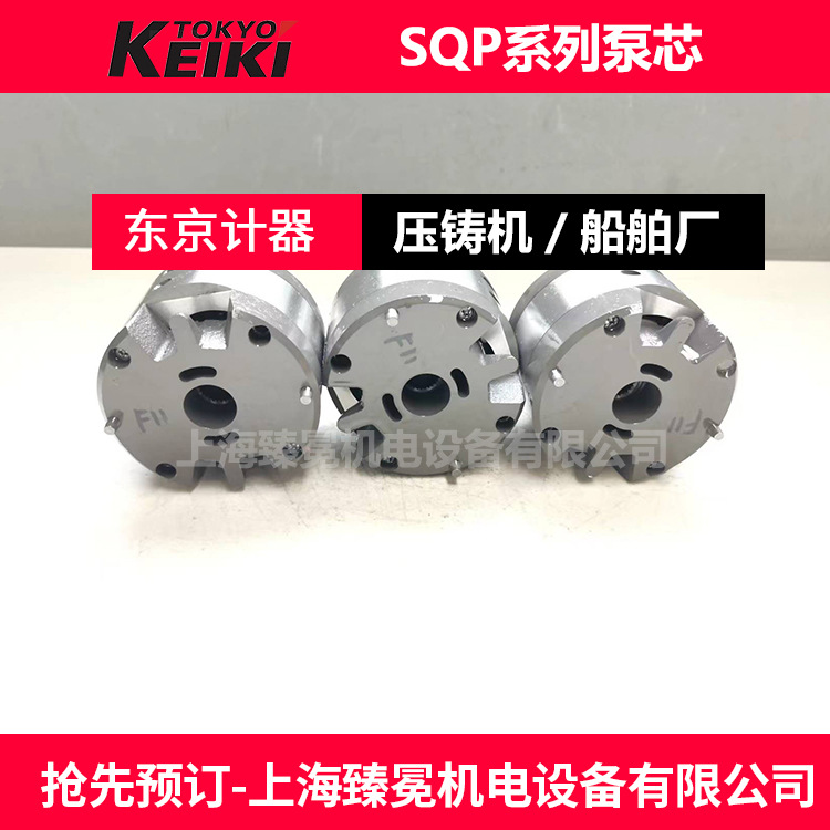进口东京计器VA12566A泵芯TOKYOKEIKI叶片泵SQP系列配套