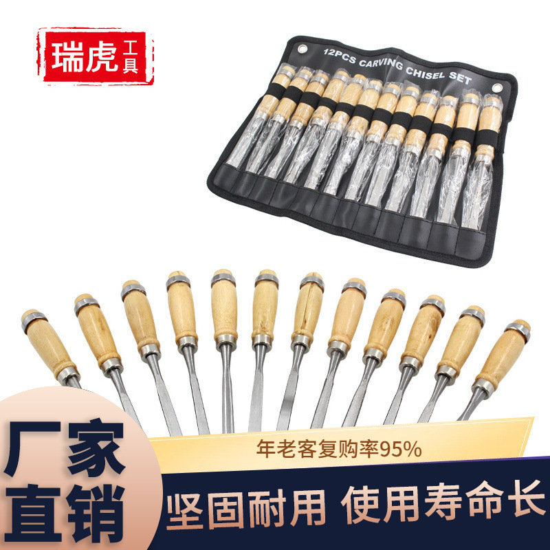 木雕工具12件套雕花凿 家具木工根雕组套 木工凿车刀雕刻刀挂袋装