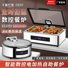 智能数控自助餐炉电加热保温锅商用不锈钢布菲炉酒店早餐盆热菜炉