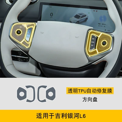 Car interior film, Galaxy L6 Car Clothing Sticker - 25-geely-galaxy-l6-steering-wheels
