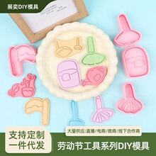 劳动节工具系列3D饼干模具仿真diy曲奇印花切模食品级材质易清洗