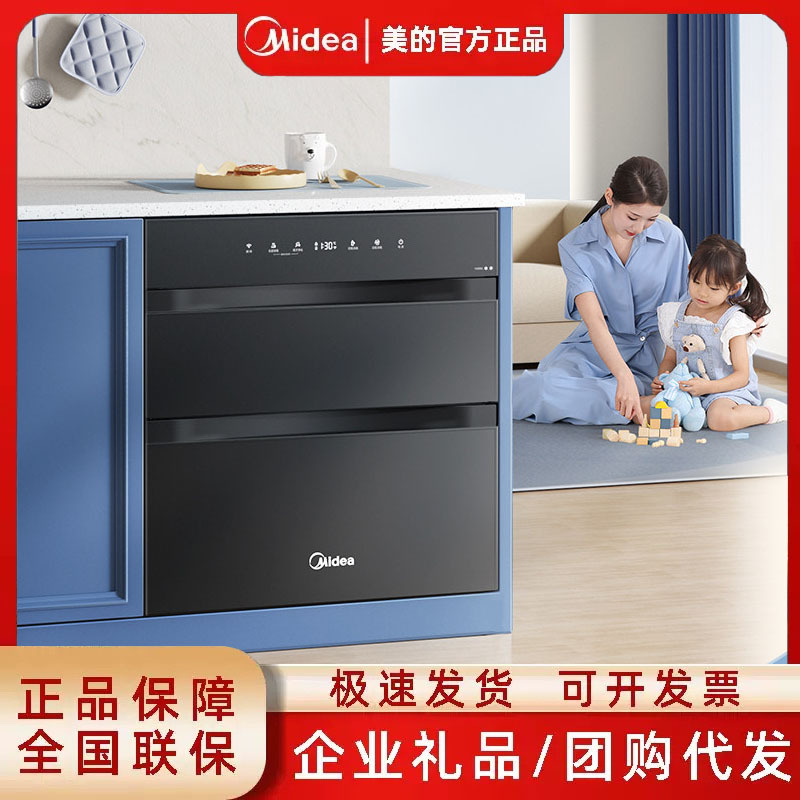 Midea Vertical Disinfection Cabinet 150B05 Household Small Disinfection Machine Large Capacity High Temperature Two-Star