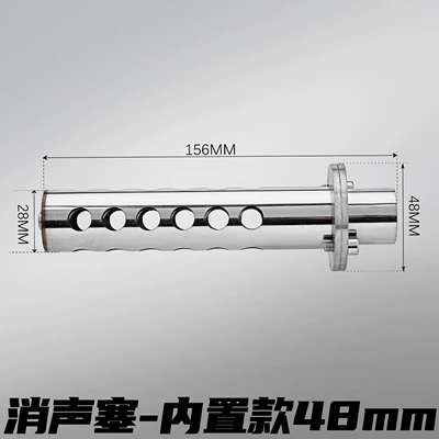 Motorcycle exhaust pipe pipe silencer, rotatable and - type-b-silencer-plug-built-in-48mm