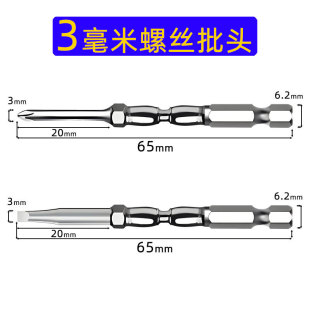 3mm cross head screw toy remote control small size screw screwdriver super hard head wear-resistant