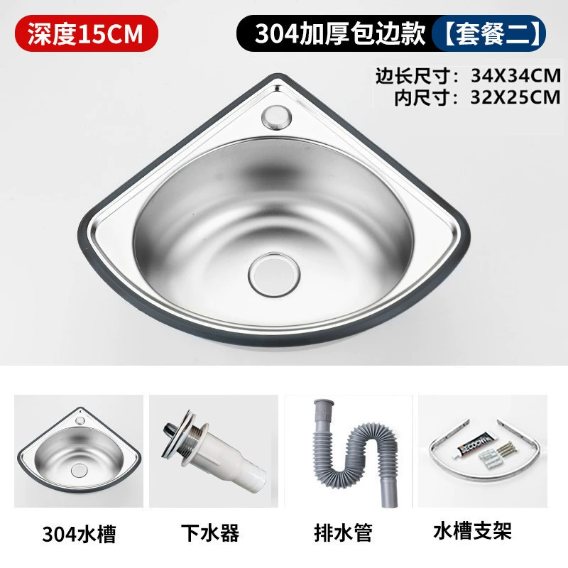 Stainless Steel Aquatic Triangle Pot Pool Kitchen Washing Basin Single Small Landwash Home Simple Basin