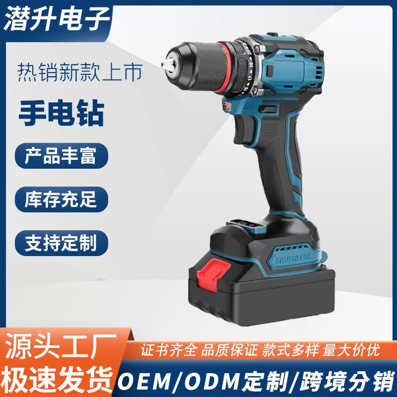 跨境热销手动无刷手电钻双速无绳螺丝刀锂电池无绳钻扳手起子机