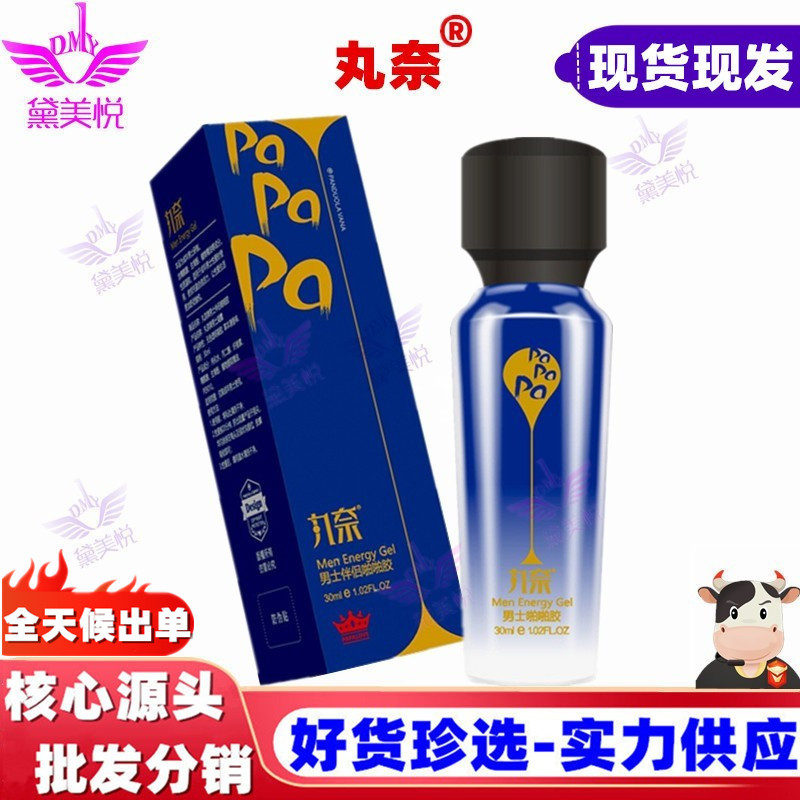丸奈男士伴侣啪啪胶 30ml 外用延迟控时凝露成人情趣性用品批发