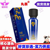 丸奈男士伴侣啪啪胶 30ml 外用延迟控时凝露成人情趣性用品批发