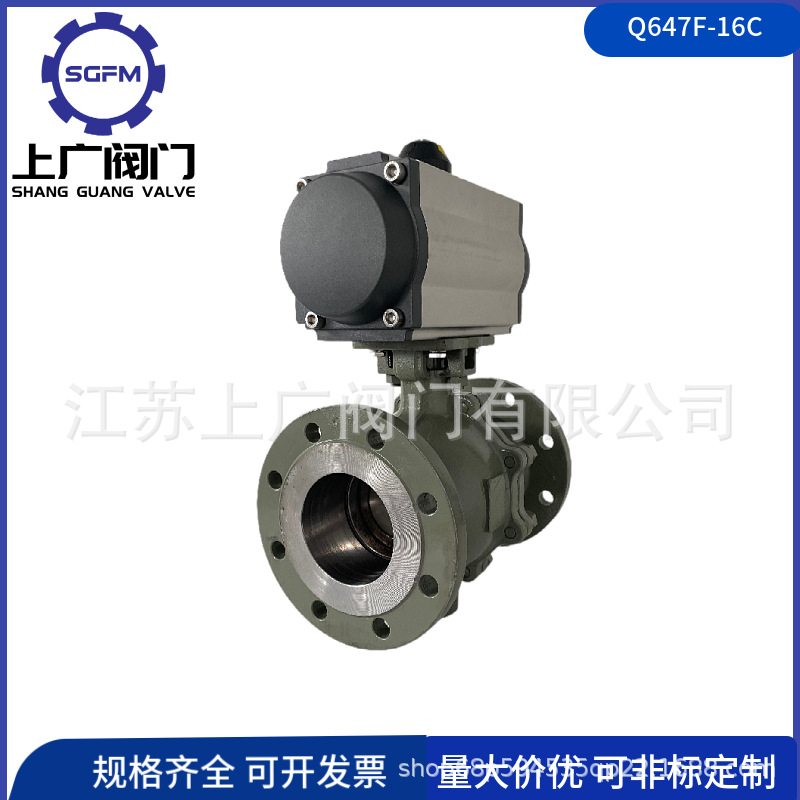 Q647F-16C高平台气动球阀