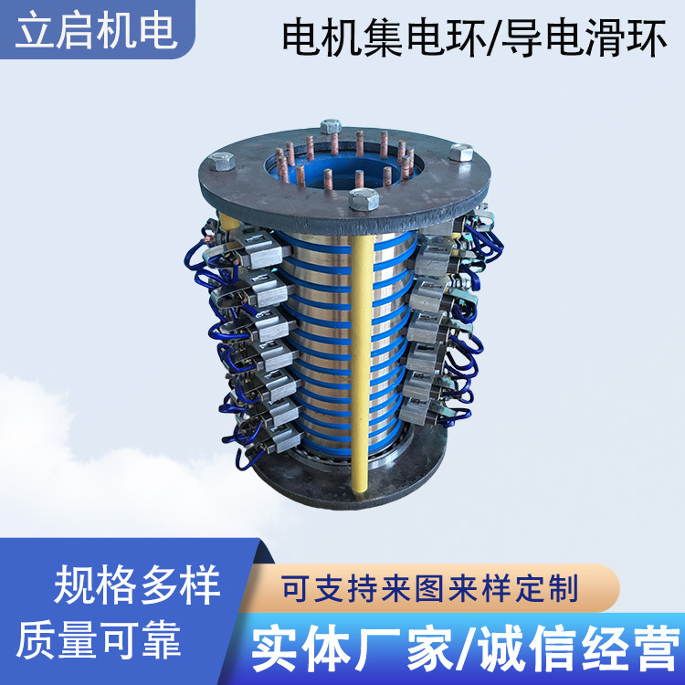 厂家供应电机整体集电环电机滑环设备导电环机械设备集电环导电环