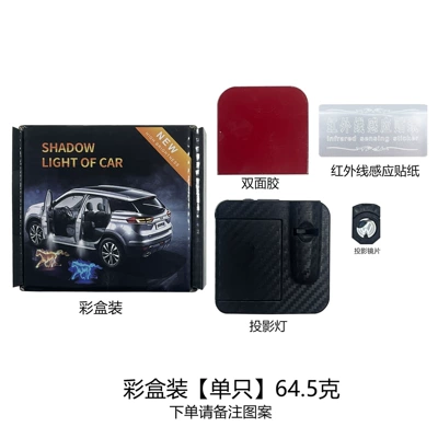 Car Projection Light Infrared Sensor Other lights - color-box-single-third-generation-carbon-fiber-black-shell
