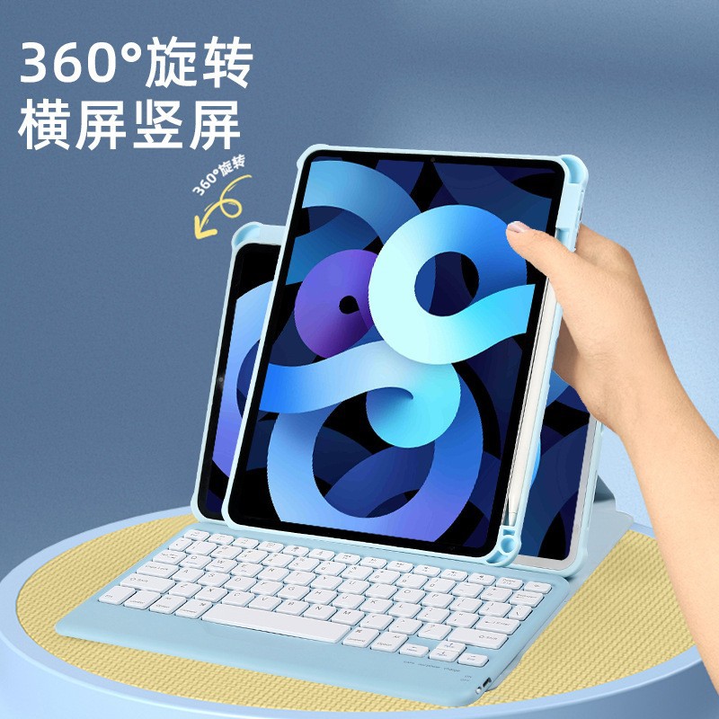 iPad2020新款360旋转键盘保护套pro2021竖屏AIr54分离键盘2018适