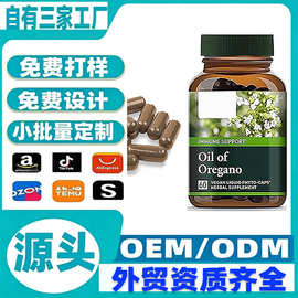 亚马逊热卖品牛至油胶囊定制oem贴牌oiloforegan外贸保健胶囊厂家