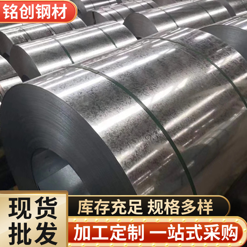 聊城镀锌板卷现货 0.3mm厚管道保温铁皮批发加工 镀锌白铁皮