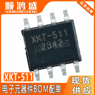 XKT-511 SOP8ԭ�b���b �o����늰l��ICоƬ XKT511