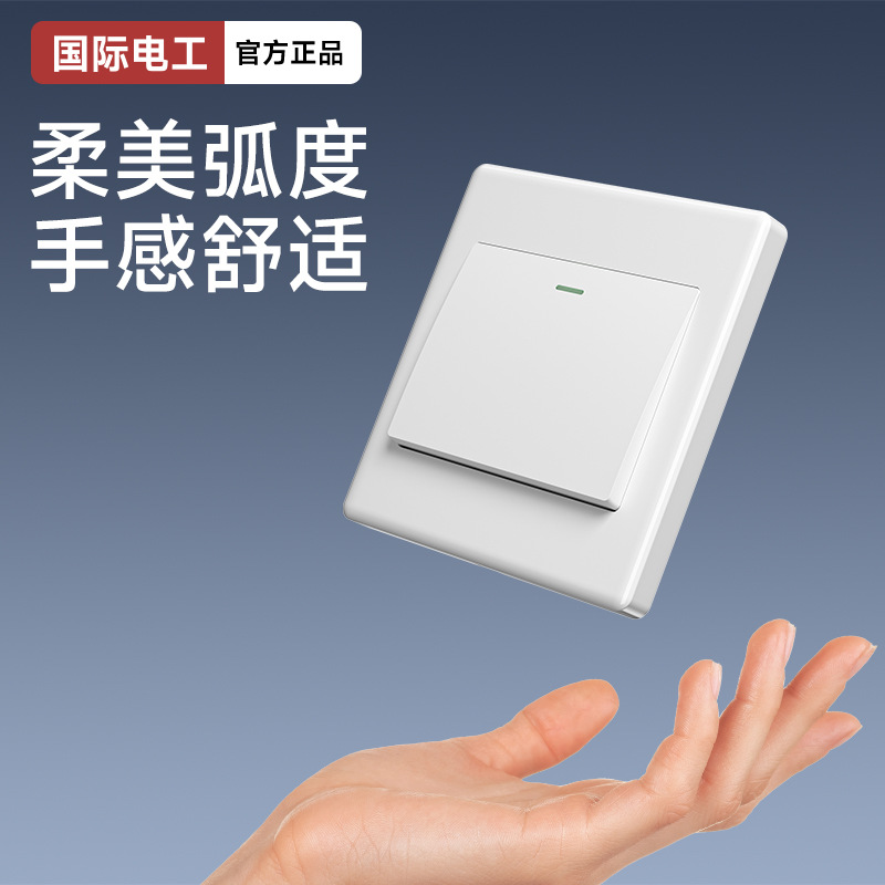 国际电工86工程款电源一开五孔二三插单双控USB雅白色带开关插座