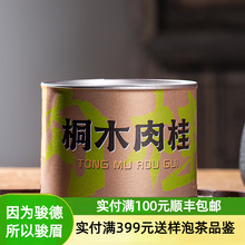 �E�²�I ����ɽ���~��ɽԭ���B��t�۹�Ƥ����ͩľ�P���50g���b