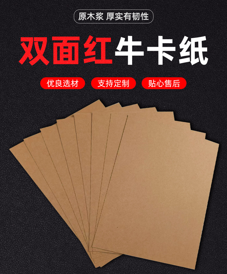 双面红牛详情页海报