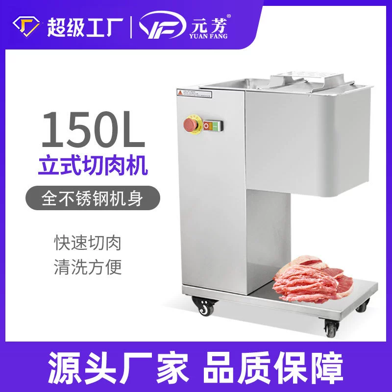 Мясорубка Yuanfang, малая, однопортовая, коммерческая, полностью автоматическая, высокомощная, из нержавеющей стали, вертикальная.