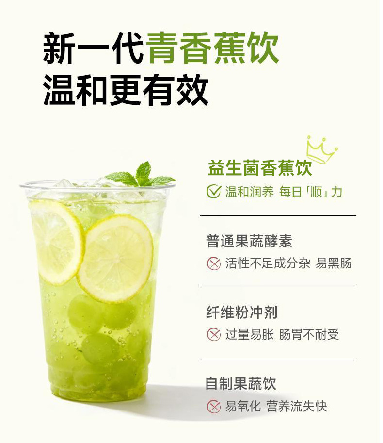 Probiotic Prune Green Banana Drink 2.0 Individual Sachets Dietary Fiber Fruit Vegetable Beverage 210g overview