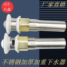 实商直供面盆台盆水槽不锈钢翻板下水器加厚加重下水器通用款供应