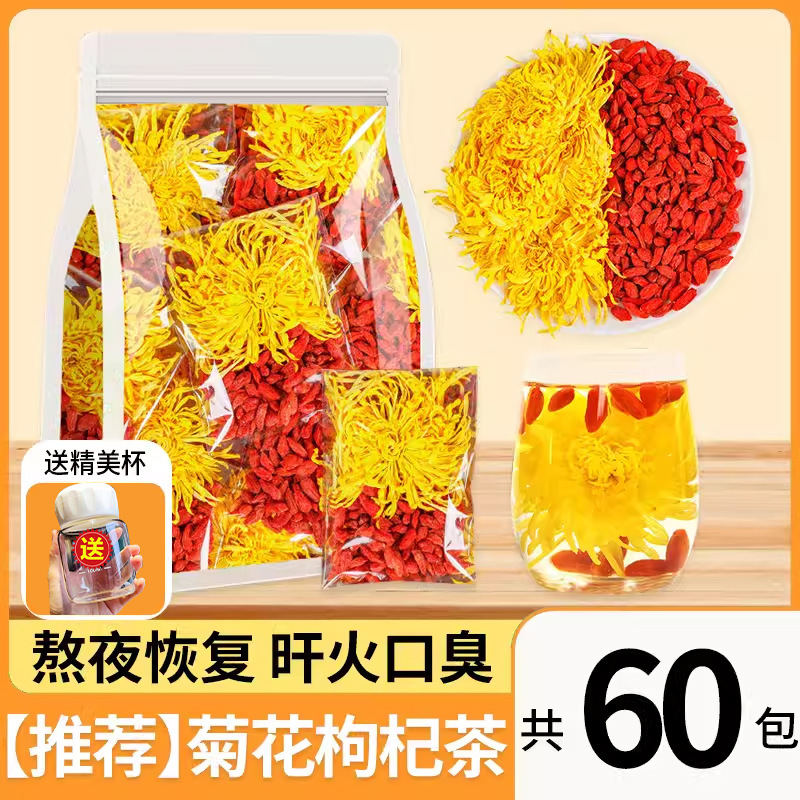 クコの菊の花の茶の菊の金の糸の皇の菊の功の菊の胎菊の養生の花の茶は花の草の茶の菊の花の茶の1袋の1泡を包みます。|undefined